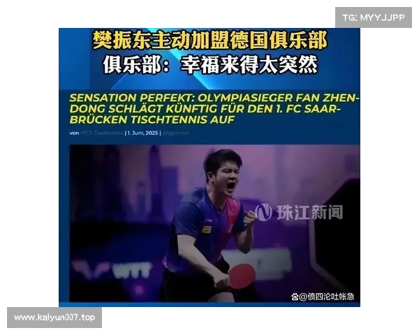樊振东领衔中国乒乓大名单即将出征全球大战目标锁定世界冠军 樊振东领衔中国乒乓大名单即将出征全球大战目标锁定世界冠军